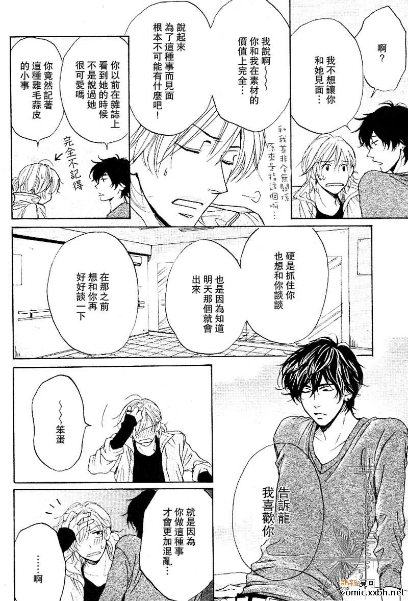 《STEP_BY_STEP》漫画最新章节第1话免费下拉式在线观看章节第【32】张图片