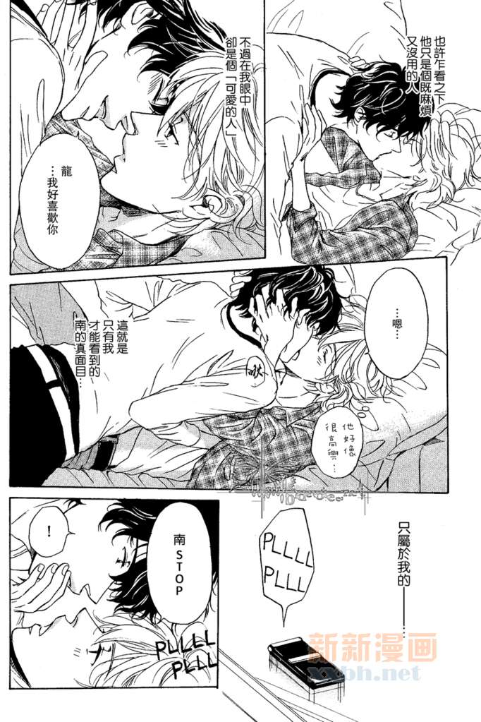 《STEP_BY_STEP》漫画最新章节第2话免费下拉式在线观看章节第【8】张图片