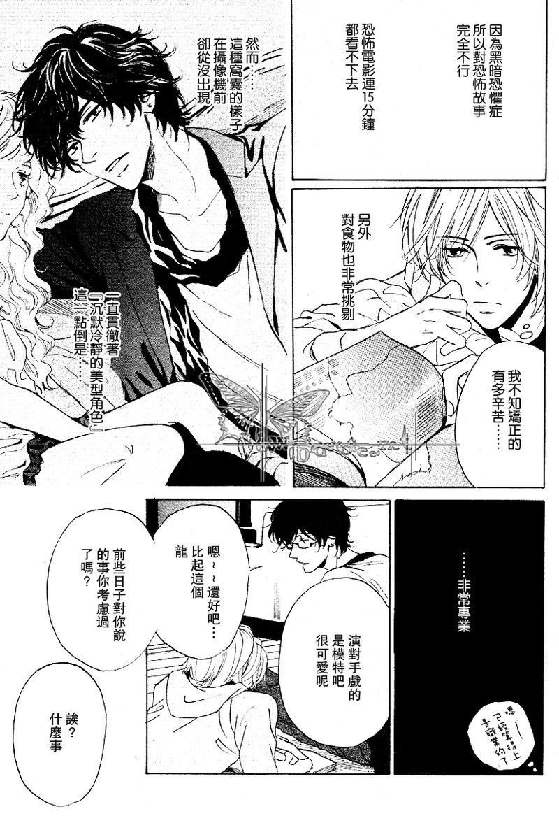 《STEP_BY_STEP》漫画最新章节第1话免费下拉式在线观看章节第【5】张图片