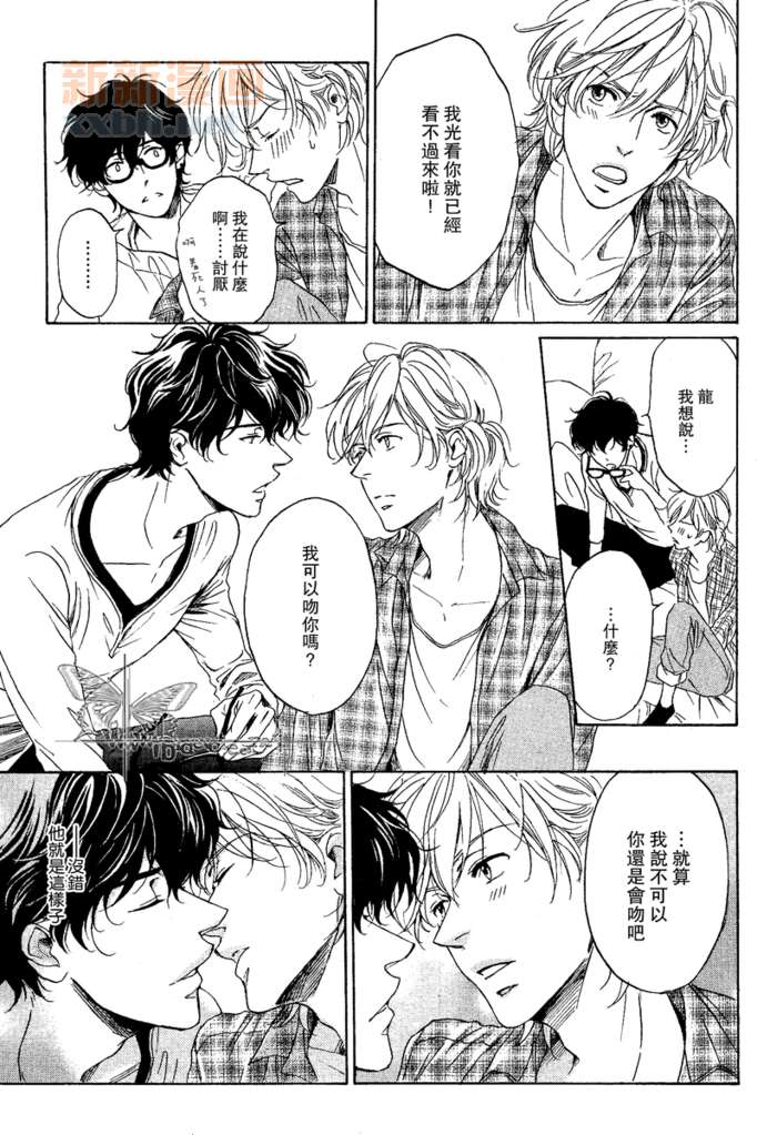 《STEP_BY_STEP》漫画最新章节第2话免费下拉式在线观看章节第【7】张图片