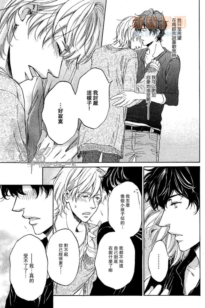 《STEP_BY_STEP》漫画最新章节第2话免费下拉式在线观看章节第【29】张图片