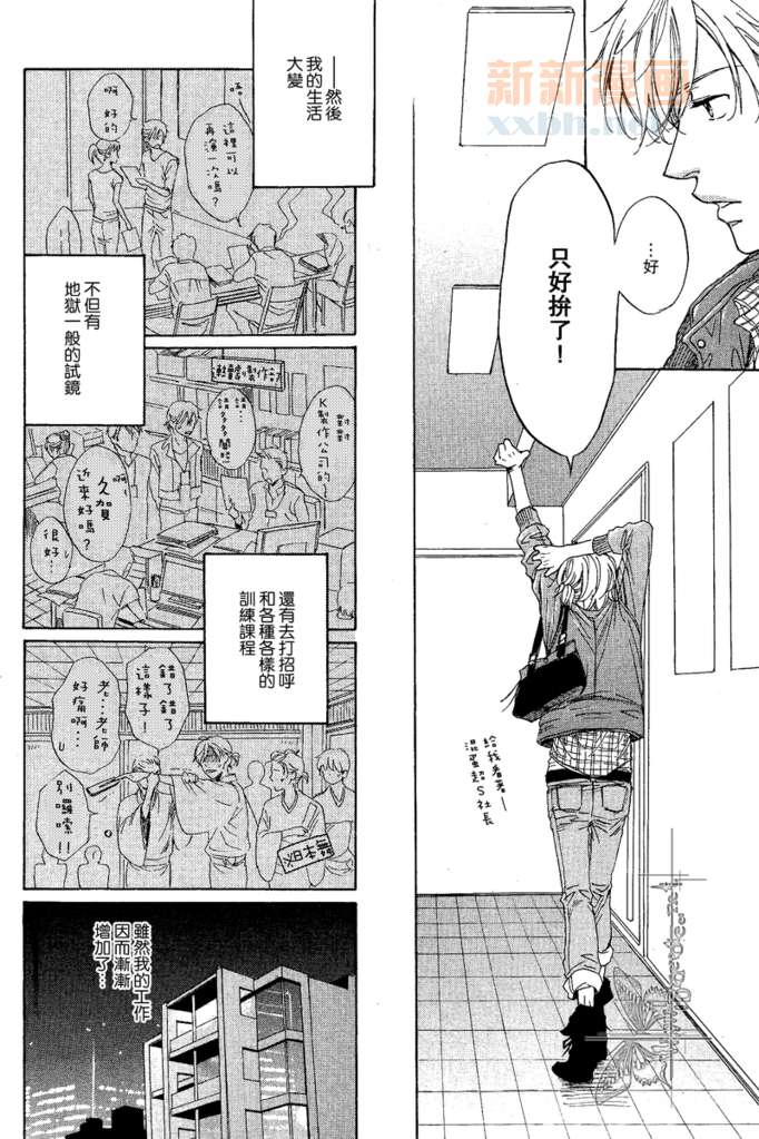 《STEP_BY_STEP》漫画最新章节第2话免费下拉式在线观看章节第【16】张图片