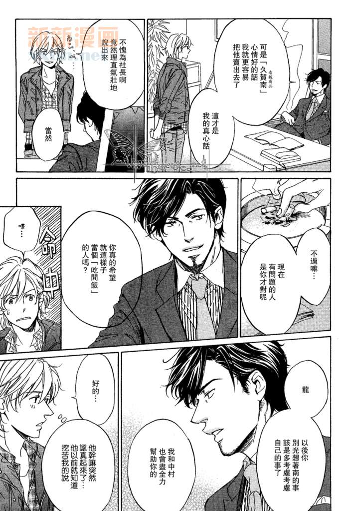 《STEP_BY_STEP》漫画最新章节第2话免费下拉式在线观看章节第【13】张图片