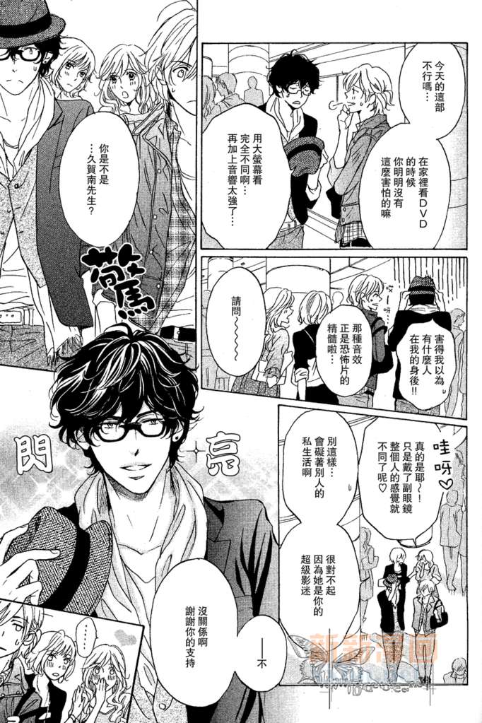 《STEP_BY_STEP》漫画最新章节第2话免费下拉式在线观看章节第【3】张图片