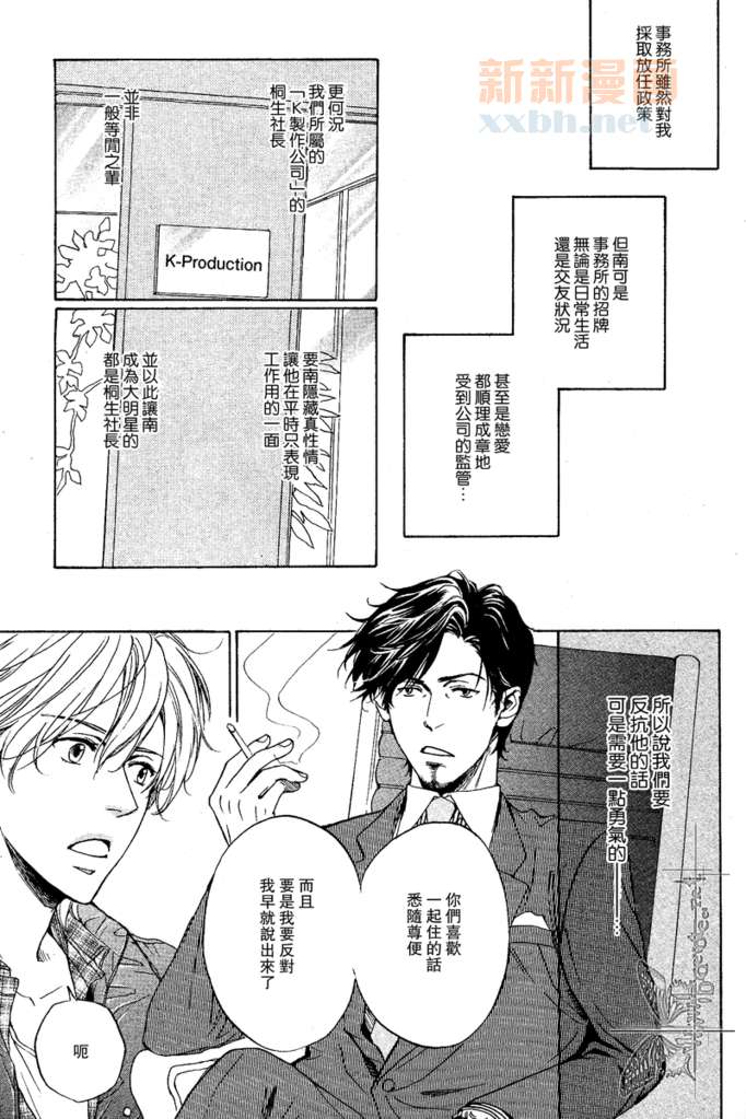 《STEP_BY_STEP》漫画最新章节第2话免费下拉式在线观看章节第【11】张图片