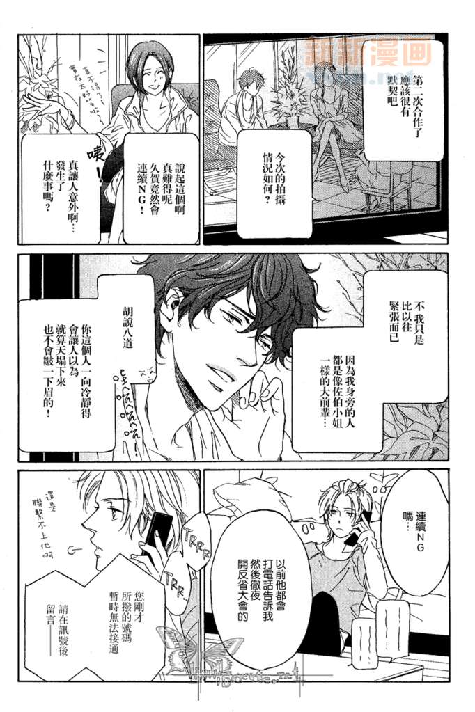 《STEP_BY_STEP》漫画最新章节第2话免费下拉式在线观看章节第【24】张图片