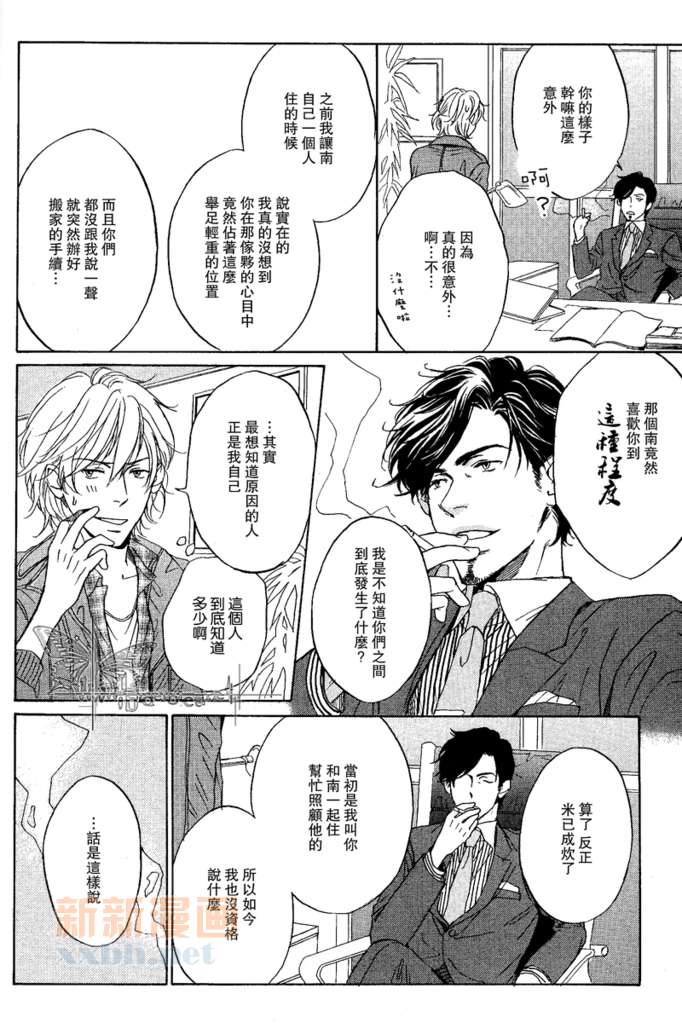 《STEP_BY_STEP》漫画最新章节第2话免费下拉式在线观看章节第【12】张图片