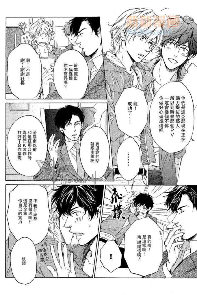《STEP_BY_STEP》漫画最新章节第2话免费下拉式在线观看章节第【42】张图片