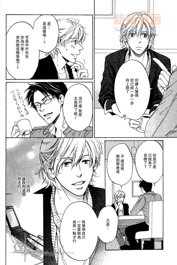 《STEP_BY_STEP》漫画最新章节第2话免费下拉式在线观看章节第【22】张图片