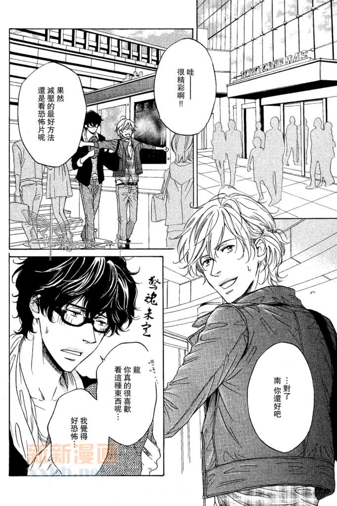 《STEP_BY_STEP》漫画最新章节第2话免费下拉式在线观看章节第【2】张图片