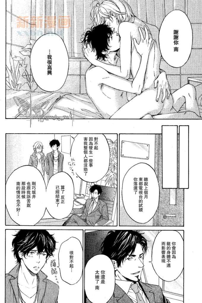 《STEP_BY_STEP》漫画最新章节第2话免费下拉式在线观看章节第【40】张图片