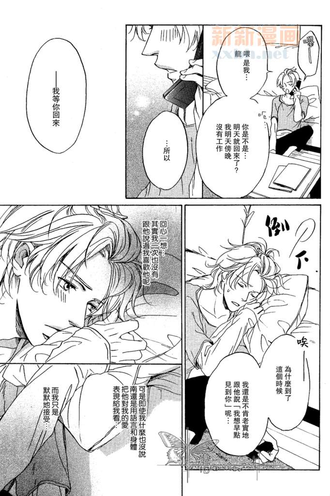 《STEP_BY_STEP》漫画最新章节第2话免费下拉式在线观看章节第【25】张图片