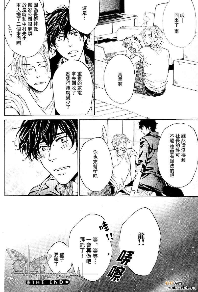 《STEP_BY_STEP》漫画最新章节第1话免费下拉式在线观看章节第【38】张图片