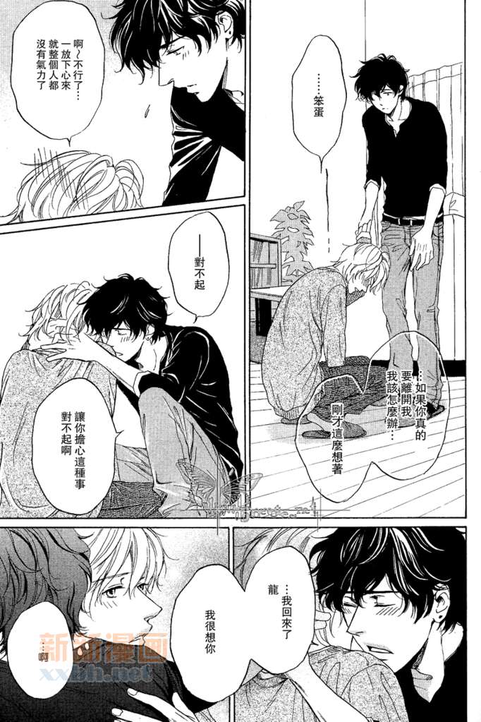 《STEP_BY_STEP》漫画最新章节第2话免费下拉式在线观看章节第【33】张图片