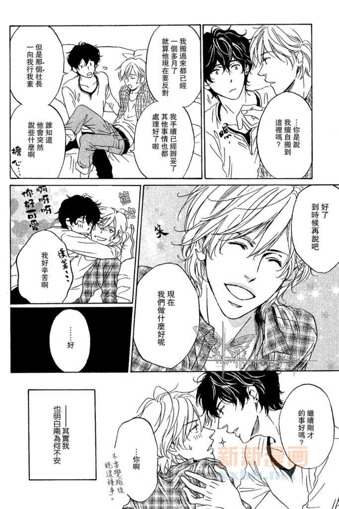 《STEP_BY_STEP》漫画最新章节第2话免费下拉式在线观看章节第【10】张图片