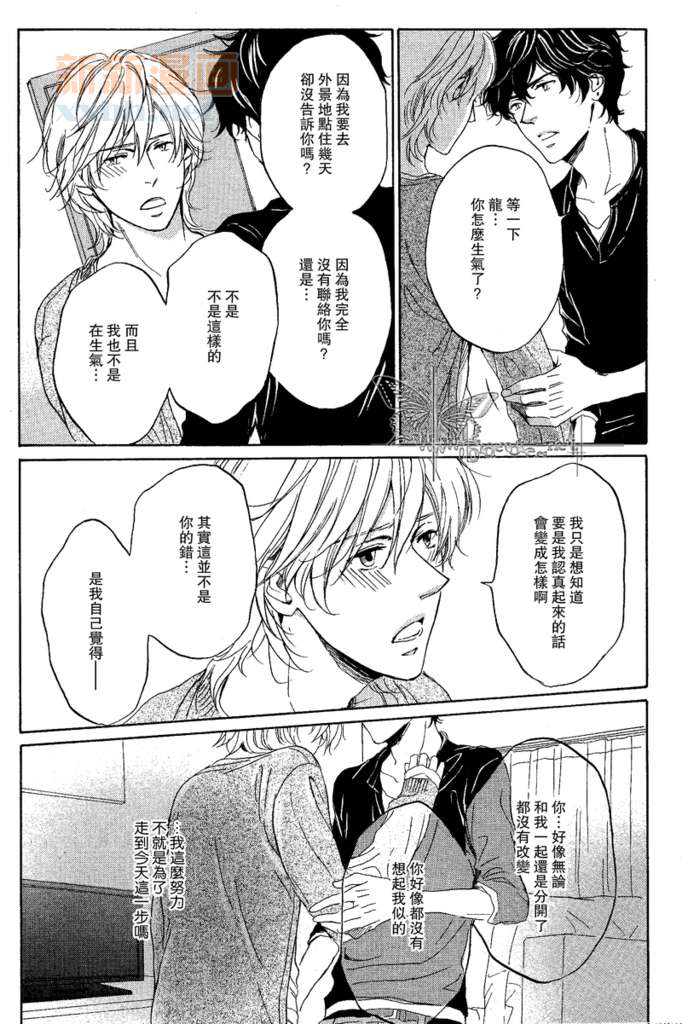 《STEP_BY_STEP》漫画最新章节第2话免费下拉式在线观看章节第【28】张图片