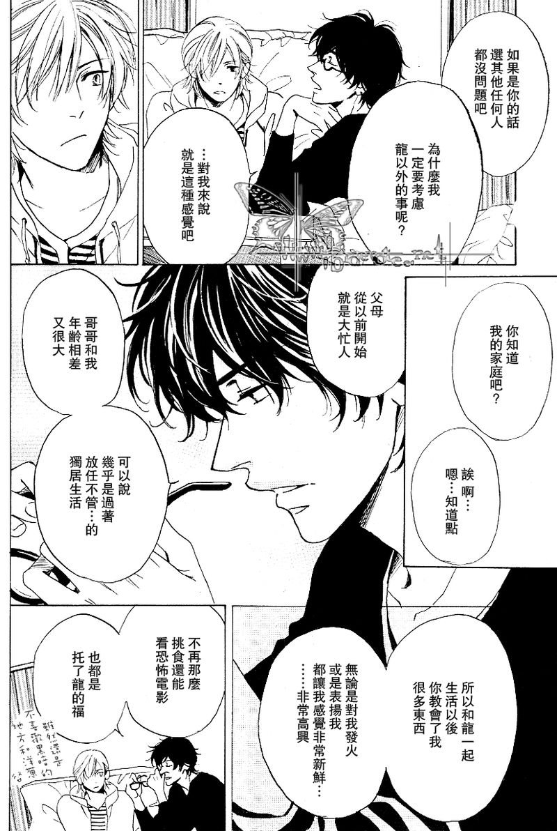 《STEP_BY_STEP》漫画最新章节第1话免费下拉式在线观看章节第【22】张图片