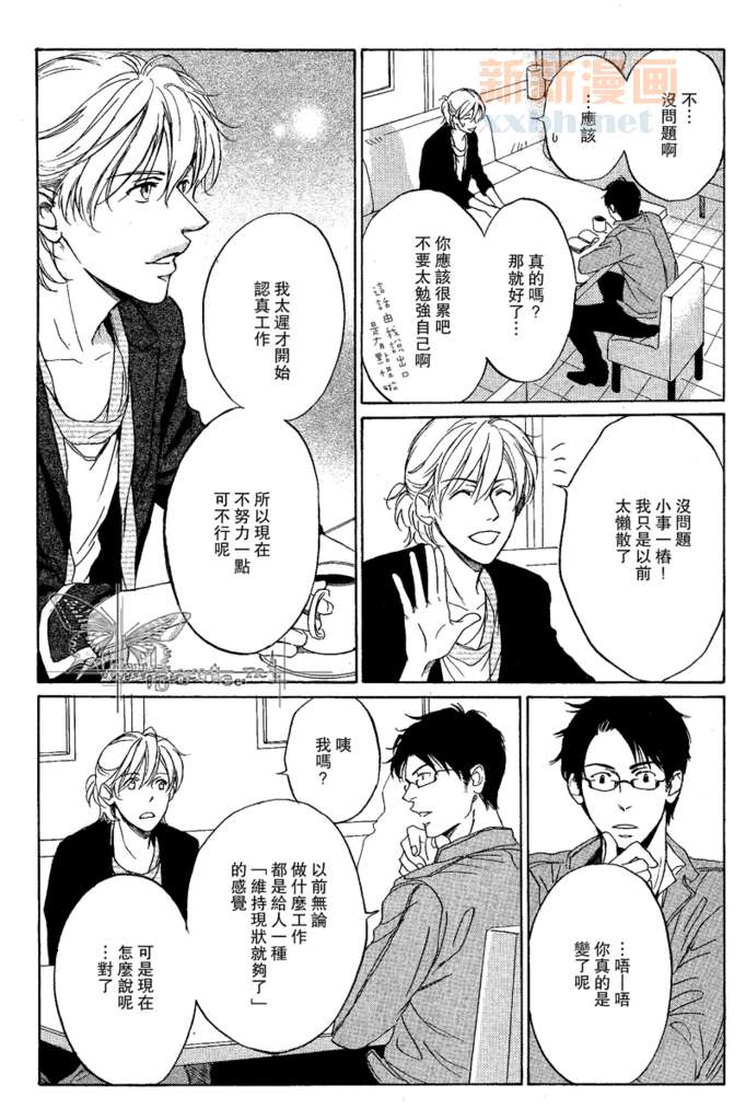 《STEP_BY_STEP》漫画最新章节第2话免费下拉式在线观看章节第【21】张图片