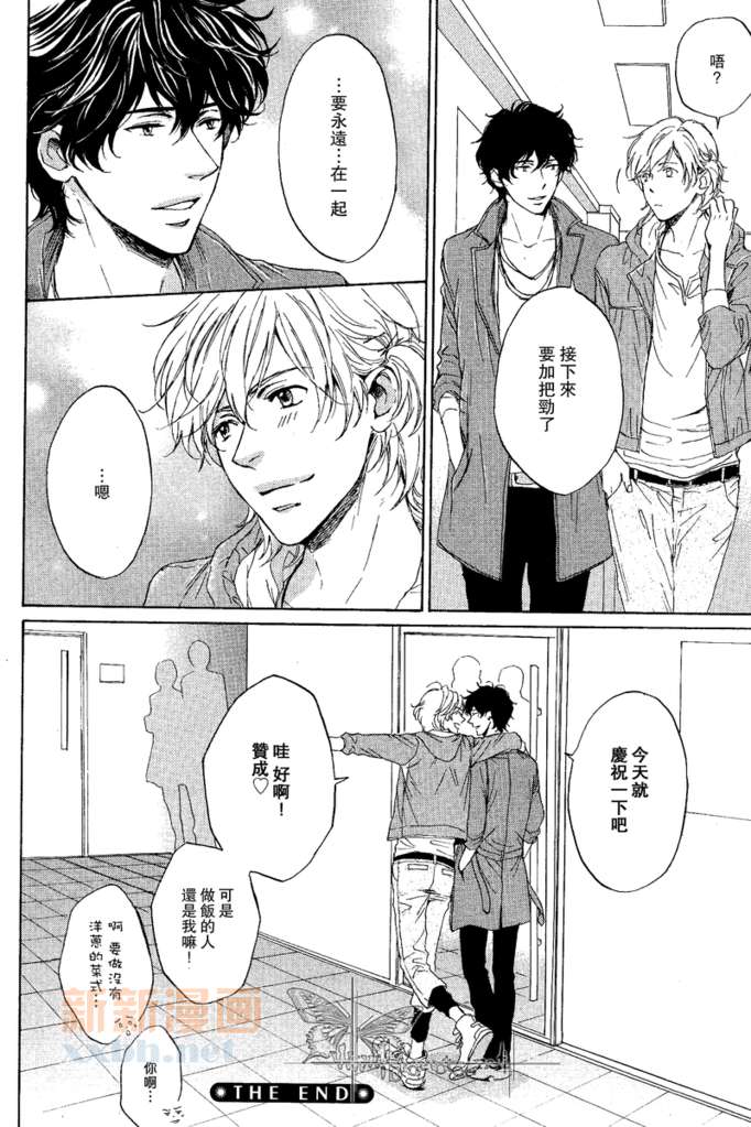 《STEP_BY_STEP》漫画最新章节第2话免费下拉式在线观看章节第【44】张图片