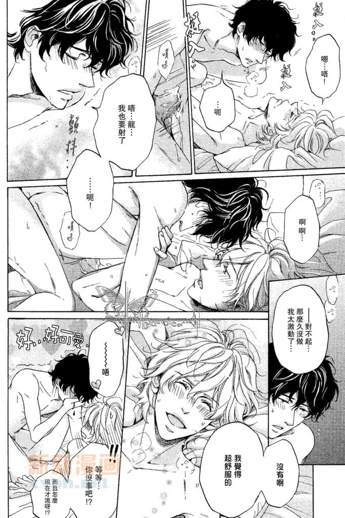 《STEP_BY_STEP》漫画最新章节第2话免费下拉式在线观看章节第【38】张图片