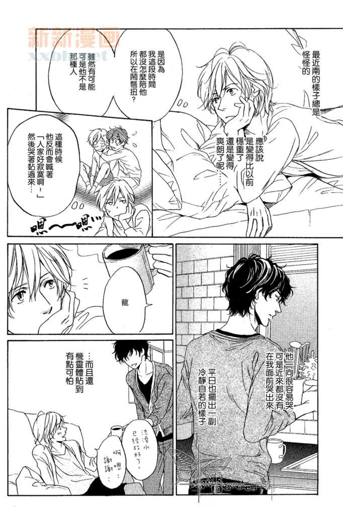 《STEP_BY_STEP》漫画最新章节第2话免费下拉式在线观看章节第【18】张图片