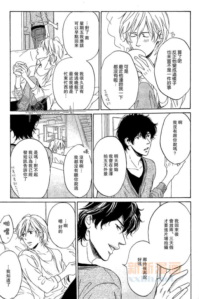 《STEP_BY_STEP》漫画最新章节第2话免费下拉式在线观看章节第【19】张图片