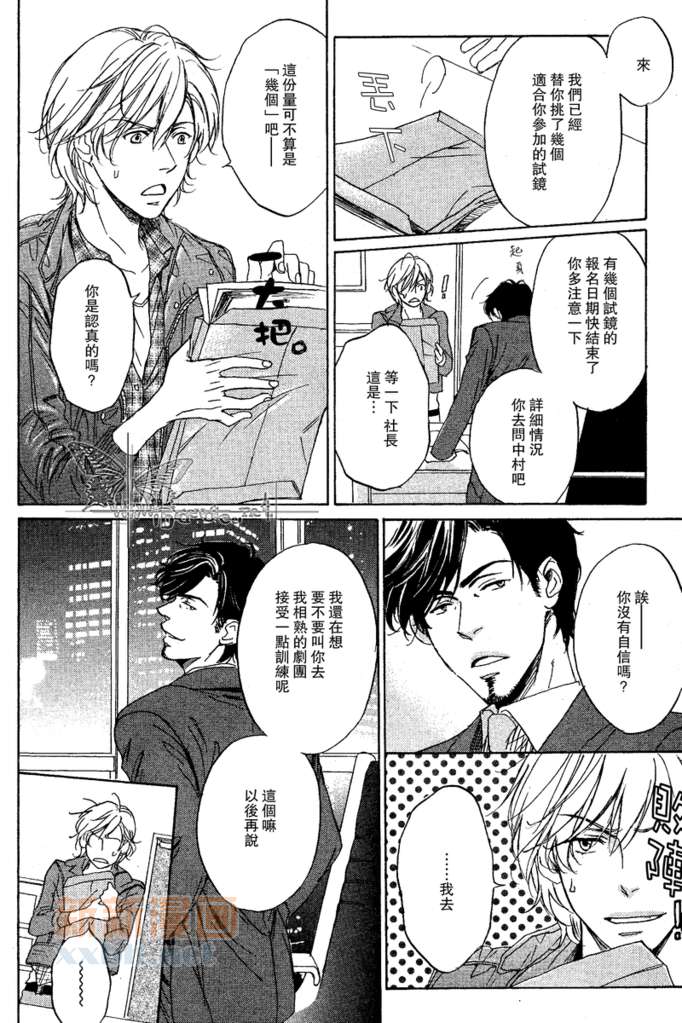 《STEP_BY_STEP》漫画最新章节第2话免费下拉式在线观看章节第【14】张图片