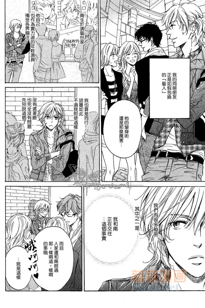 《STEP_BY_STEP》漫画最新章节第2话免费下拉式在线观看章节第【4】张图片