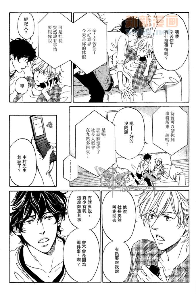 《STEP_BY_STEP》漫画最新章节第2话免费下拉式在线观看章节第【9】张图片