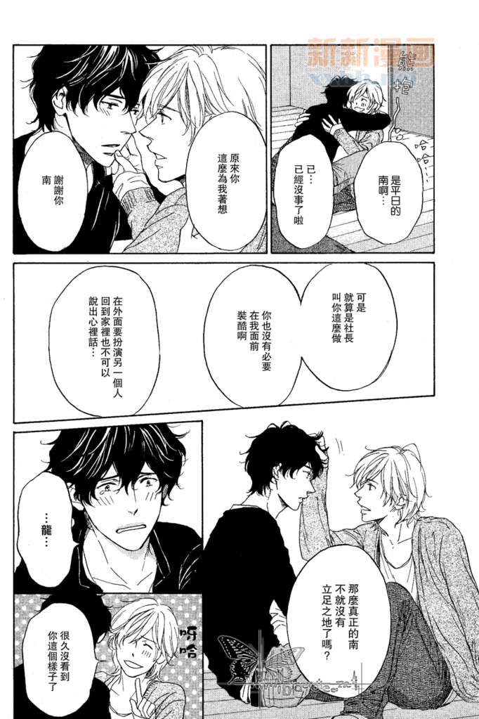 《STEP_BY_STEP》漫画最新章节第2话免费下拉式在线观看章节第【34】张图片