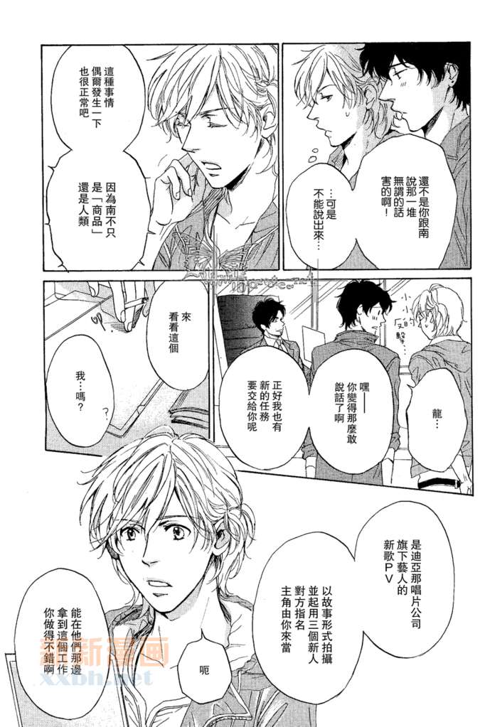 《STEP_BY_STEP》漫画最新章节第2话免费下拉式在线观看章节第【41】张图片