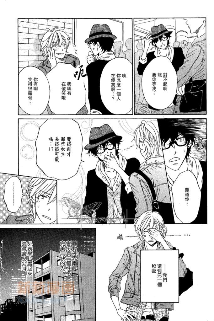 《STEP_BY_STEP》漫画最新章节第2话免费下拉式在线观看章节第【5】张图片