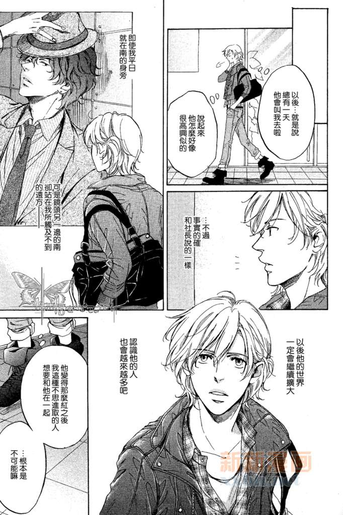 《STEP_BY_STEP》漫画最新章节第2话免费下拉式在线观看章节第【15】张图片