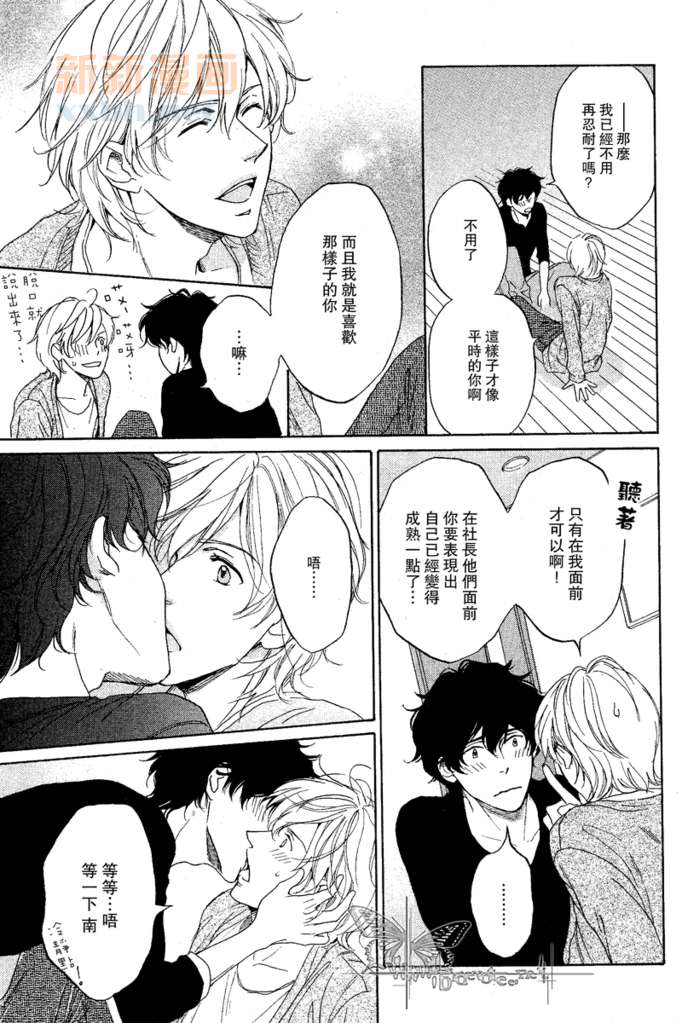 《STEP_BY_STEP》漫画最新章节第2话免费下拉式在线观看章节第【35】张图片