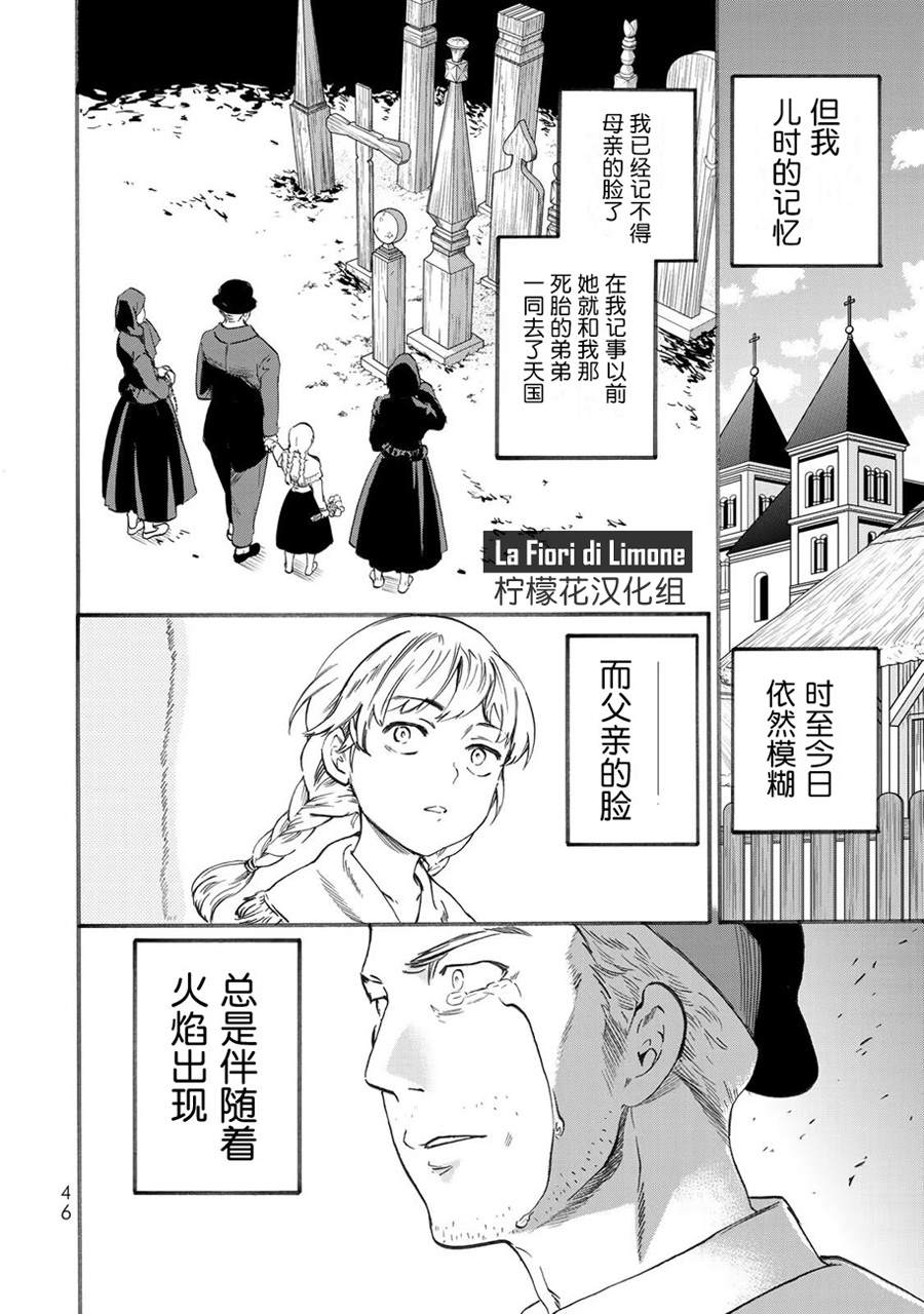 《帝后轶闻》漫画最新章节第2话免费下拉式在线观看章节第【2】张图片