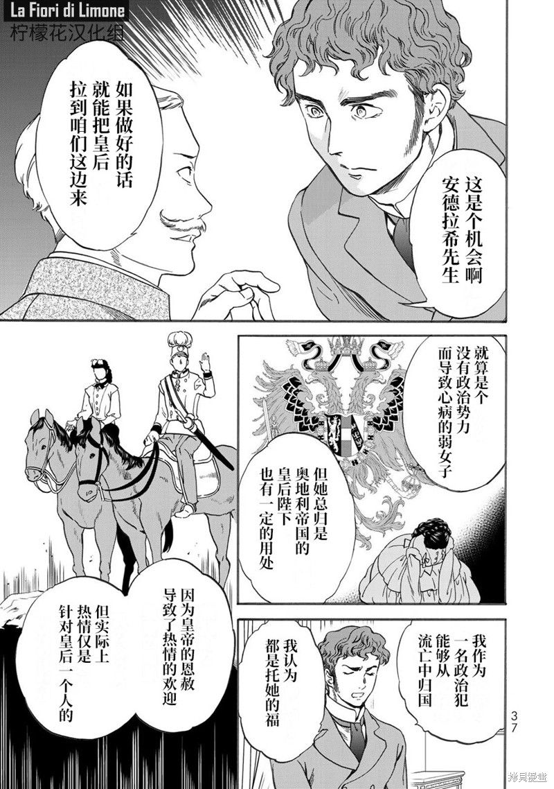 《帝后轶闻》漫画最新章节第1话免费下拉式在线观看章节第【39】张图片