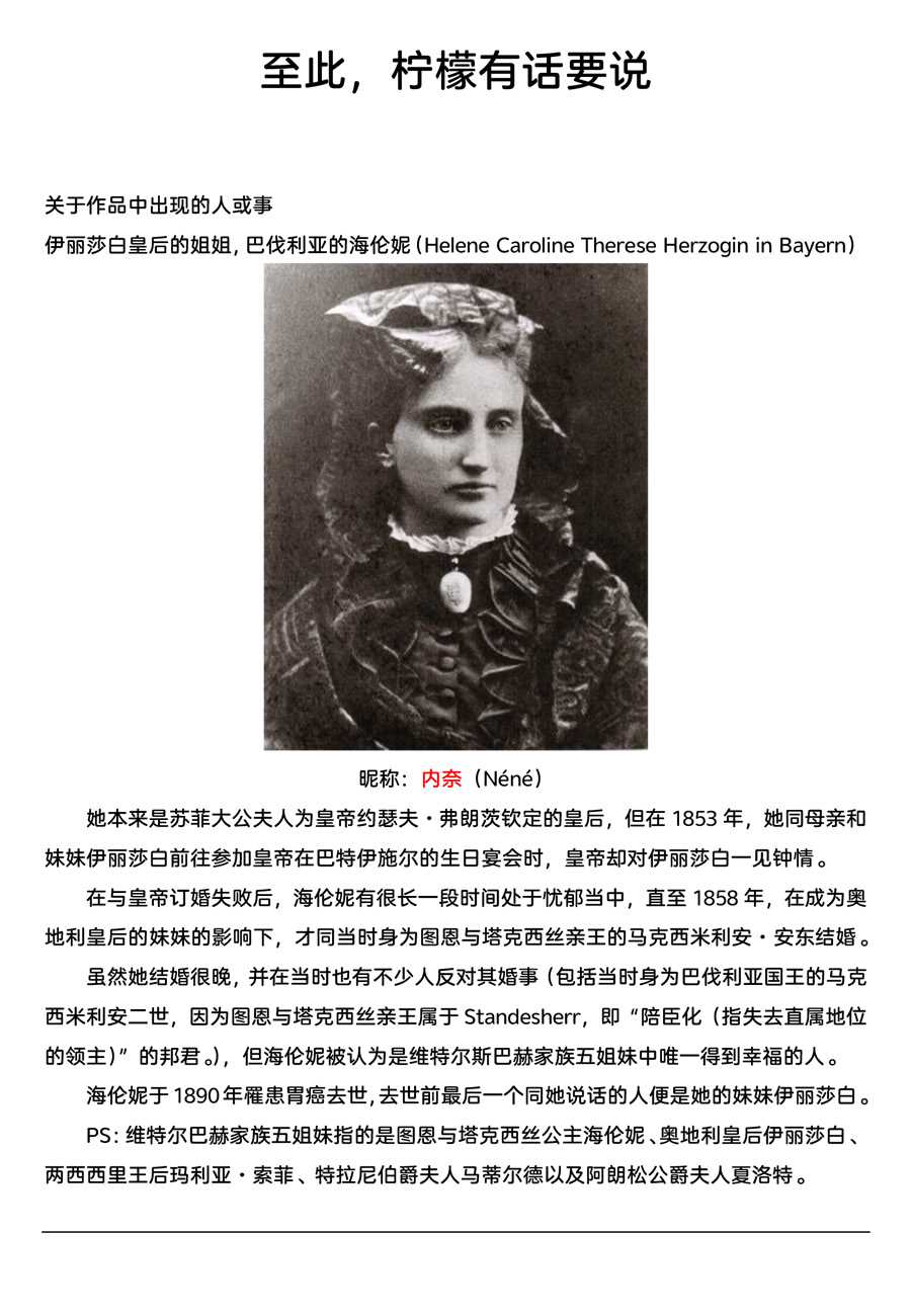 《帝后轶闻》漫画最新章节第5话免费下拉式在线观看章节第【31】张图片