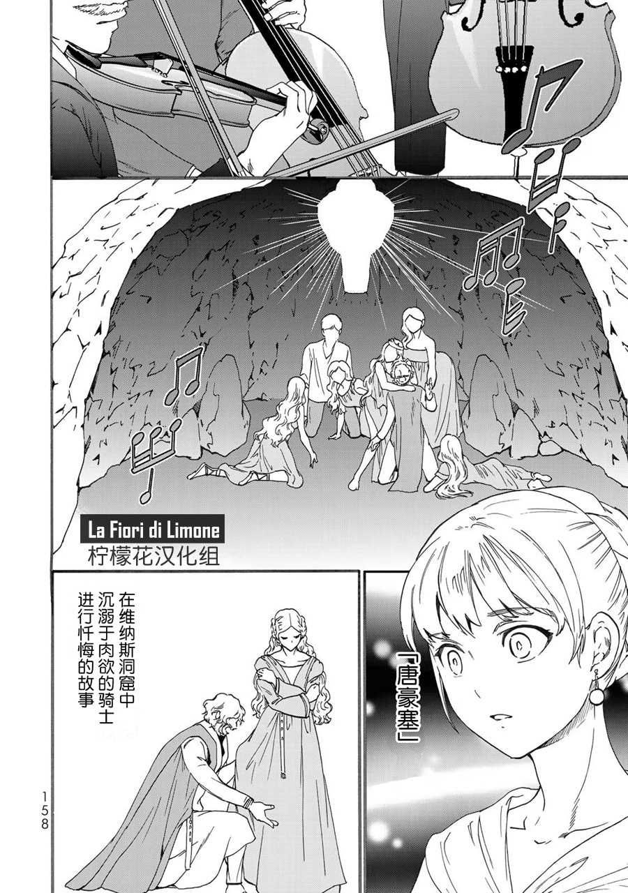 《帝后轶闻》漫画最新章节第5话免费下拉式在线观看章节第【16】张图片
