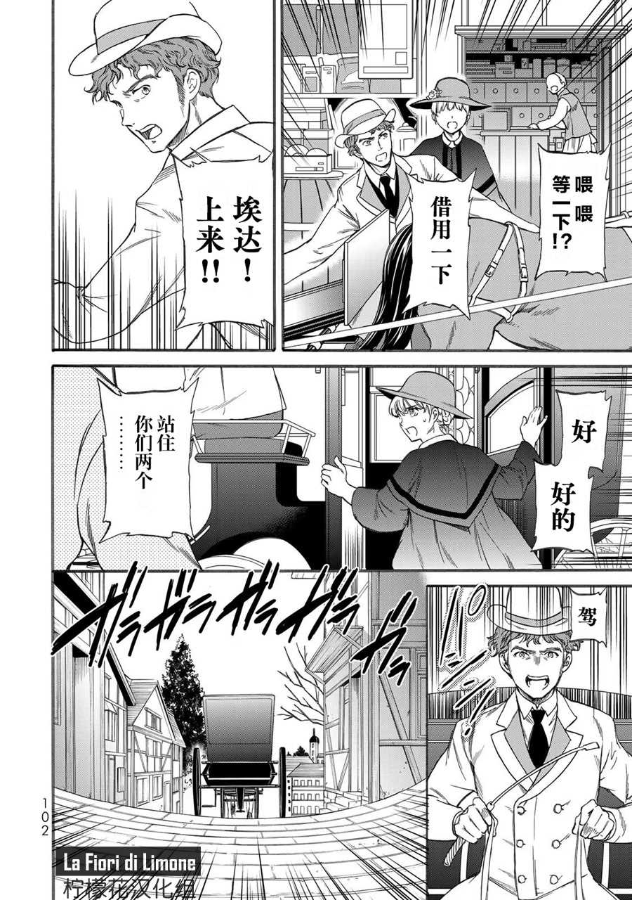 《帝后轶闻》漫画最新章节第3话免费下拉式在线观看章节第【26】张图片