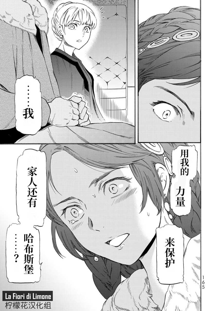 《帝后轶闻》漫画最新章节第5话免费下拉式在线观看章节第【23】张图片