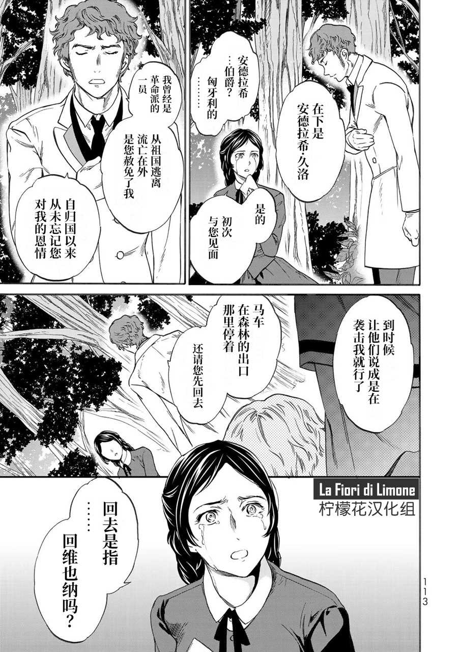 《帝后轶闻》漫画最新章节第4话免费下拉式在线观看章节第【5】张图片