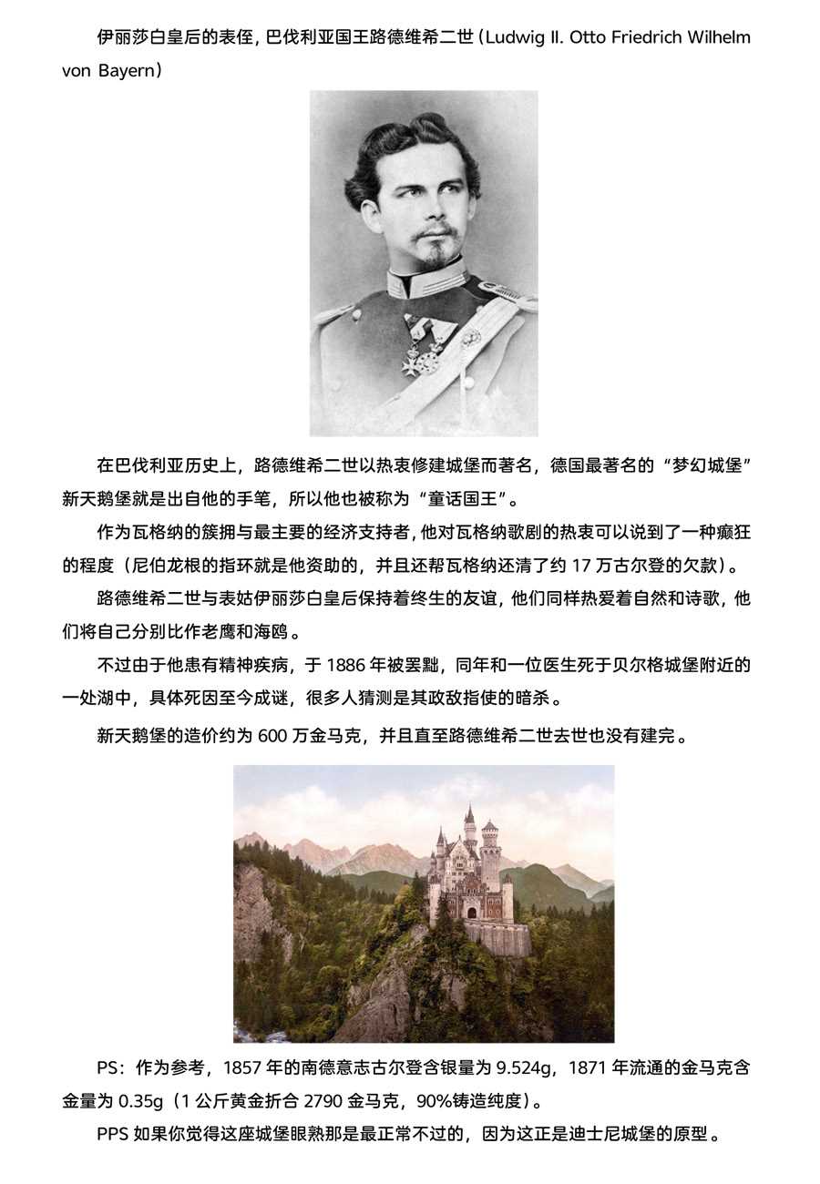 《帝后轶闻》漫画最新章节第5话免费下拉式在线观看章节第【32】张图片