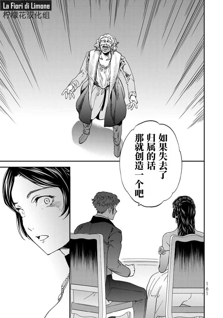 《帝后轶闻》漫画最新章节第5话免费下拉式在线观看章节第【19】张图片