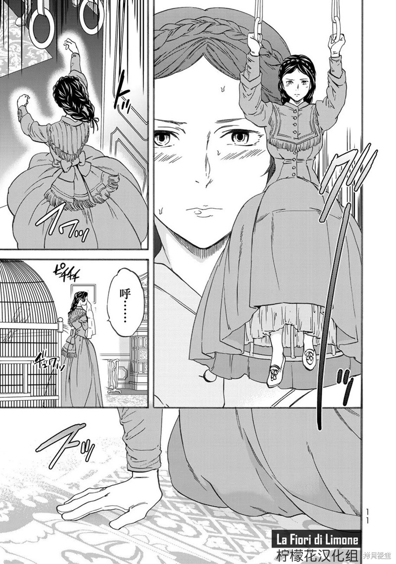 《帝后轶闻》漫画最新章节第1话免费下拉式在线观看章节第【13】张图片