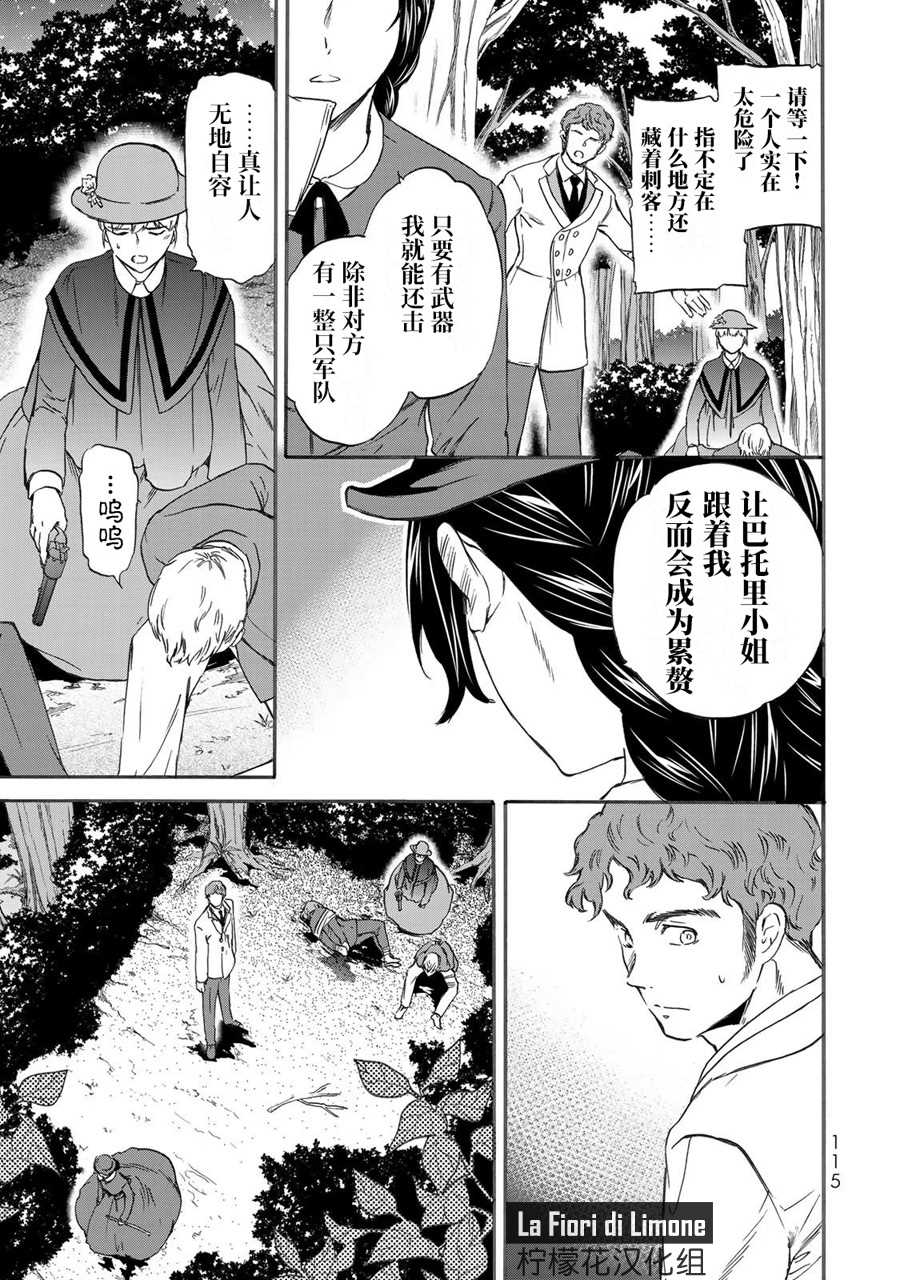 《帝后轶闻》漫画最新章节第4话免费下拉式在线观看章节第【7】张图片