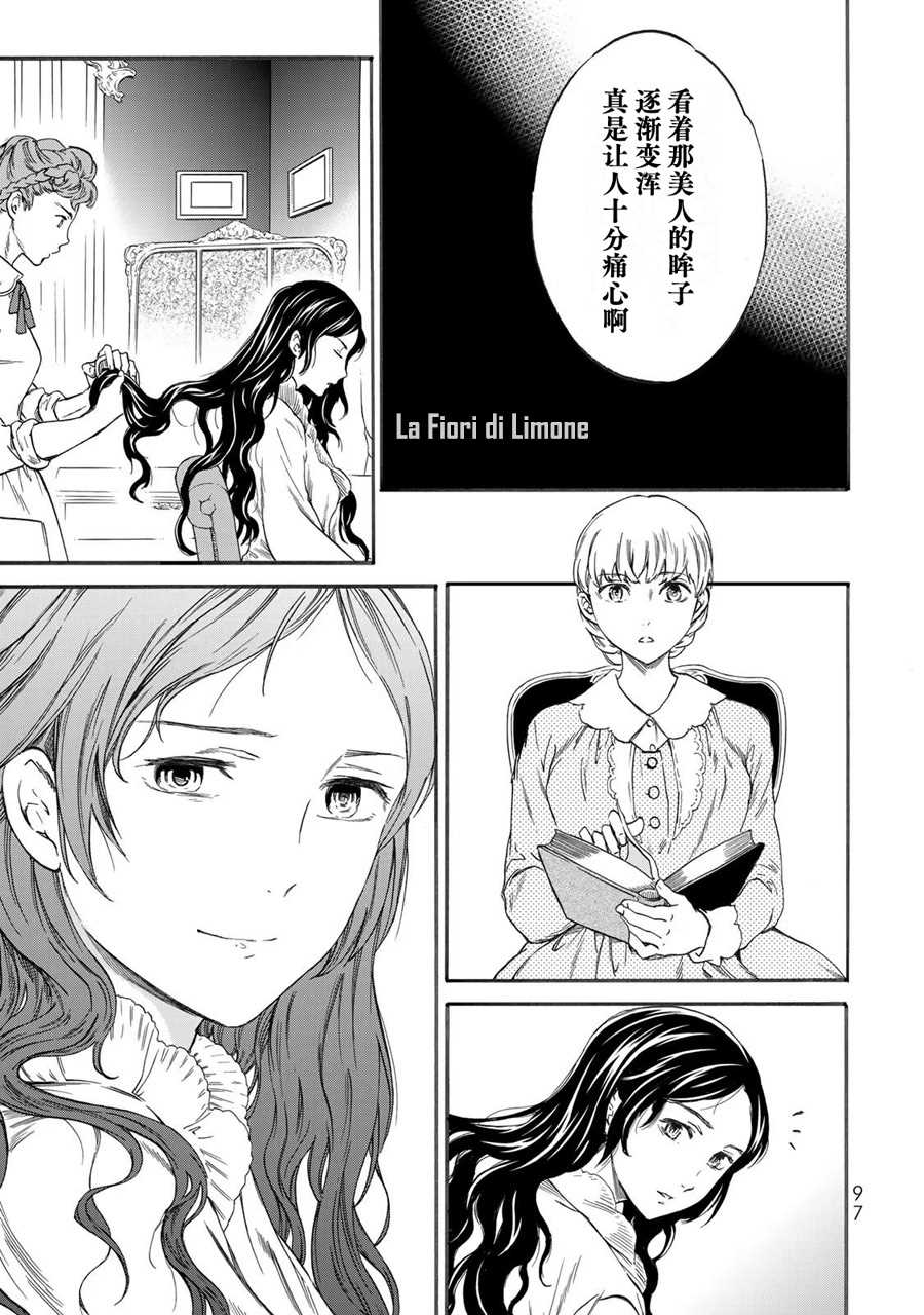 《帝后轶闻》漫画最新章节第3话免费下拉式在线观看章节第【21】张图片