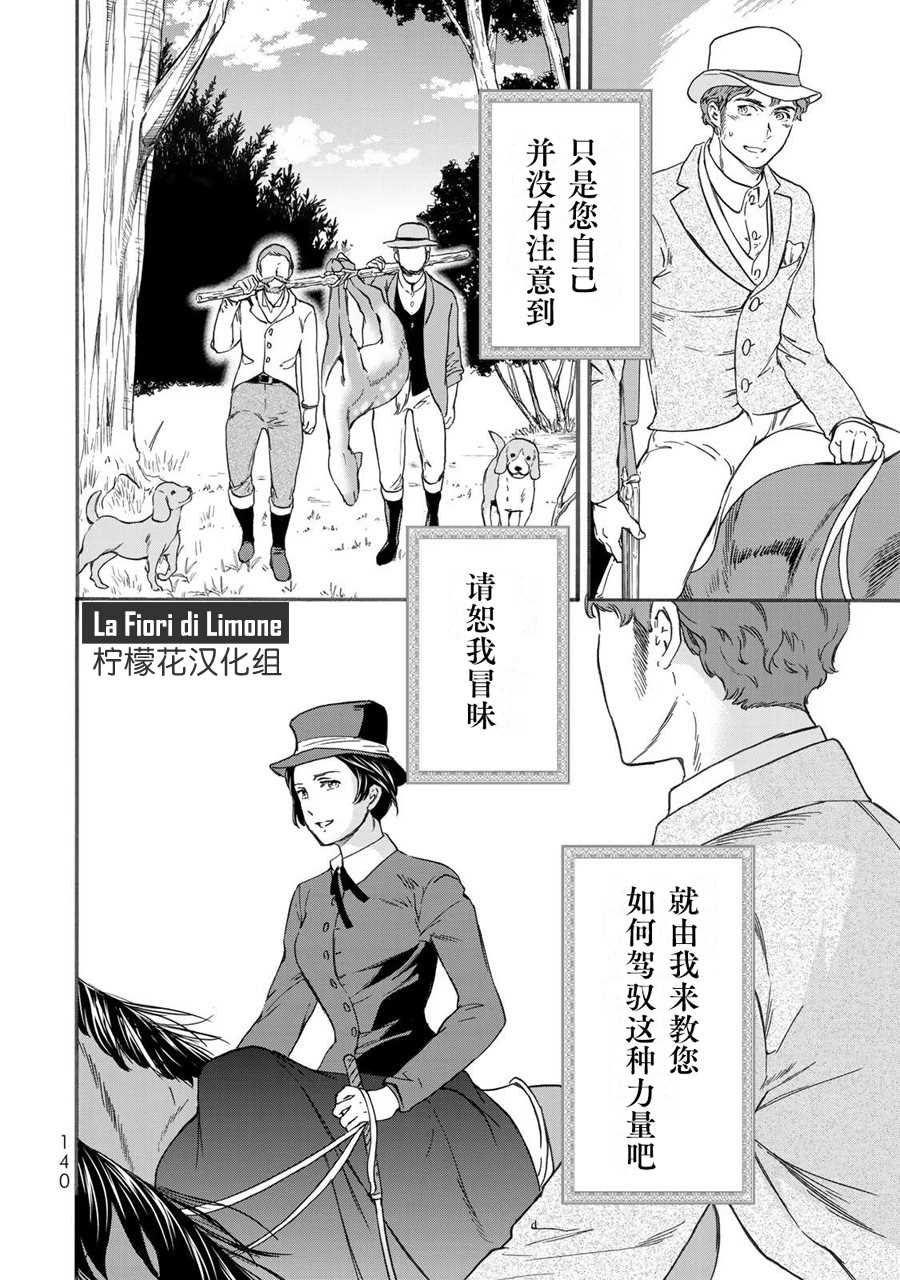 《帝后轶闻》漫画最新章节第4话免费下拉式在线观看章节第【32】张图片