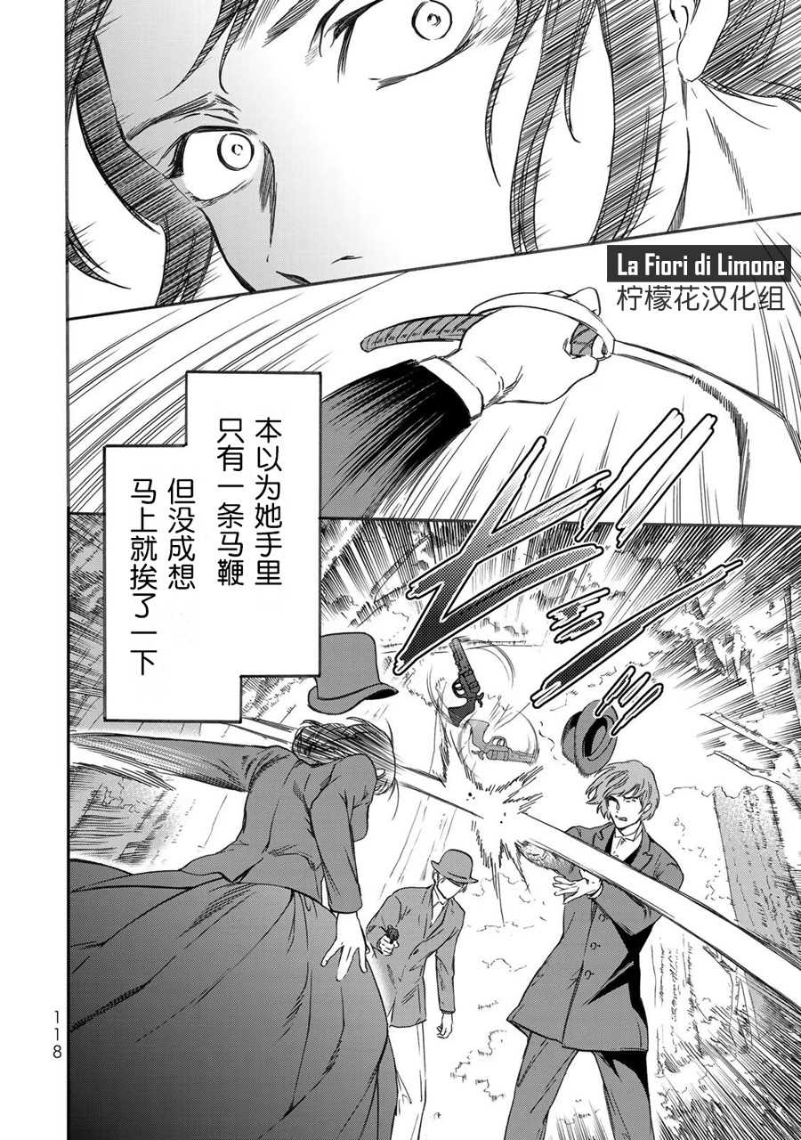 《帝后轶闻》漫画最新章节第4话免费下拉式在线观看章节第【10】张图片