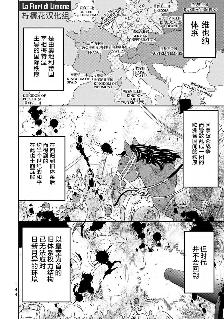 《帝后轶闻》漫画最新章节第5话免费下拉式在线观看章节第【2】张图片