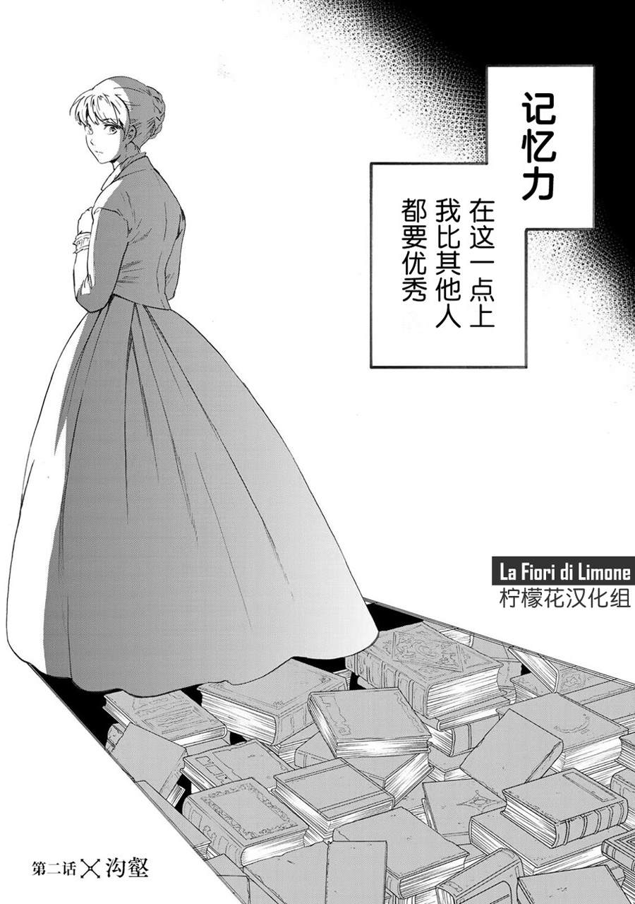 《帝后轶闻》漫画最新章节第2话免费下拉式在线观看章节第【1】张图片